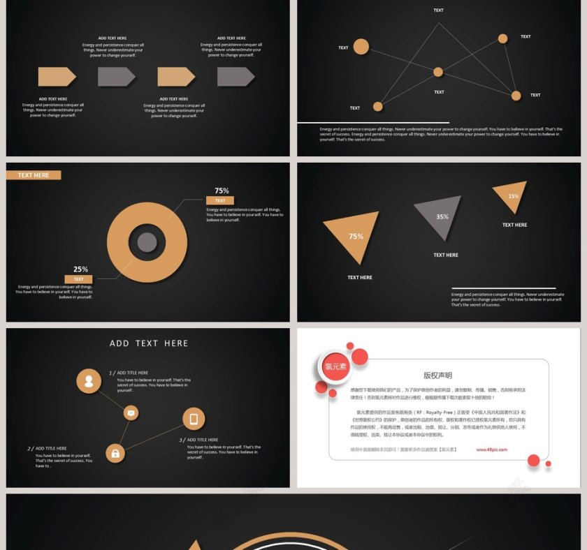 简约暗黑系列银行证券PPT模板第5张