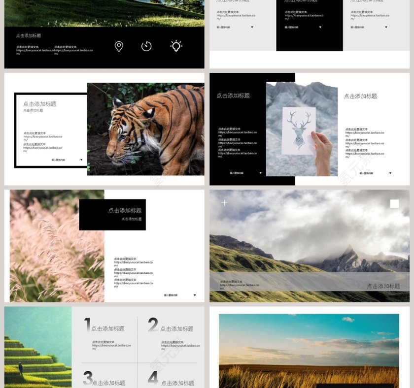 自然风工作汇报PPT模板旅游行业PPT模板   第3张