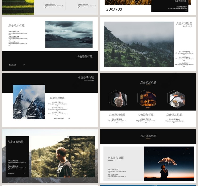 自然风工作汇报PPT模板旅游行业PPT模板   第4张