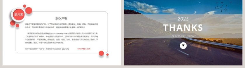 自然风工作汇报PPT模板旅游行业PPT模板   第5张