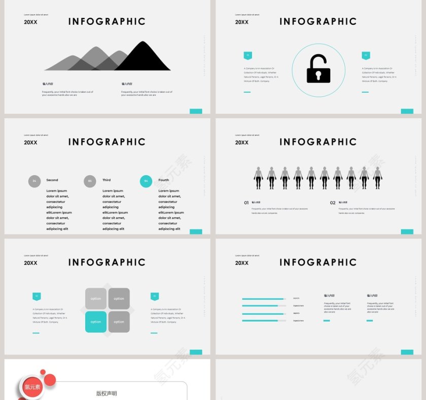 商业融资计划书通用模板第5张