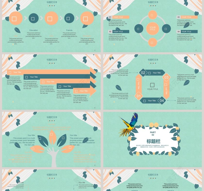 文艺清爽PPT第2张