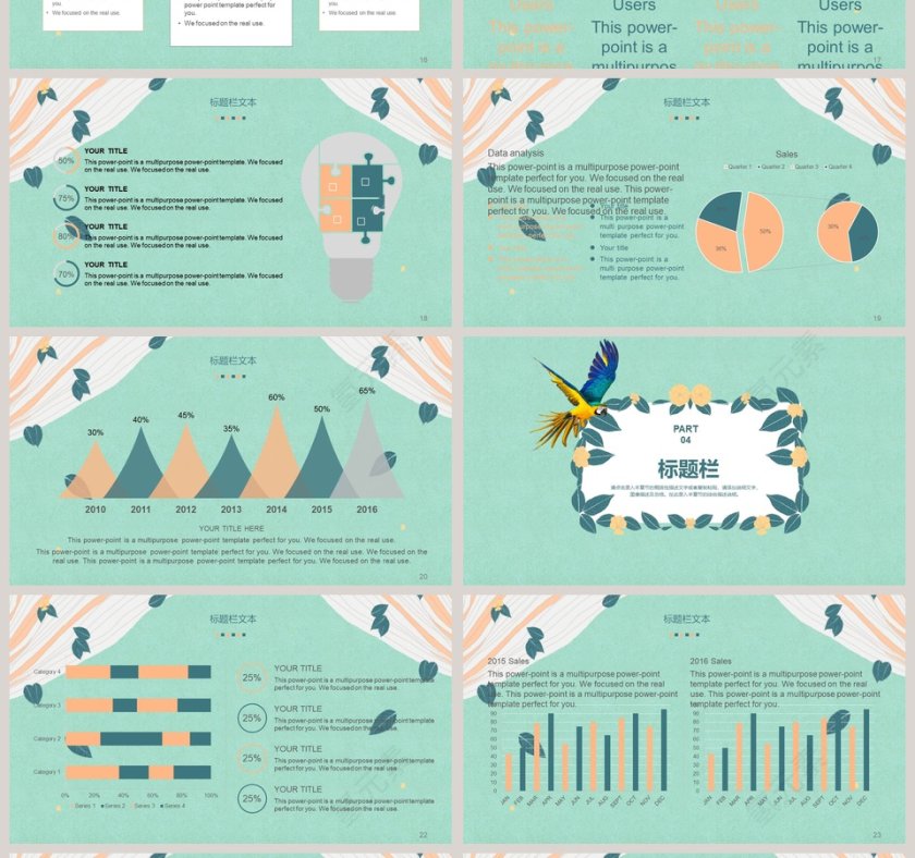 文艺清爽PPT第4张
