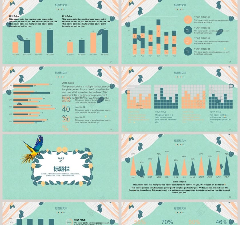文艺清爽PPT第5张