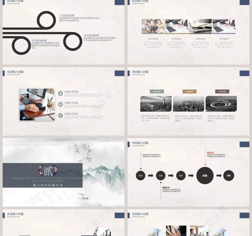 中國风商务办公通用ppt模板第2张