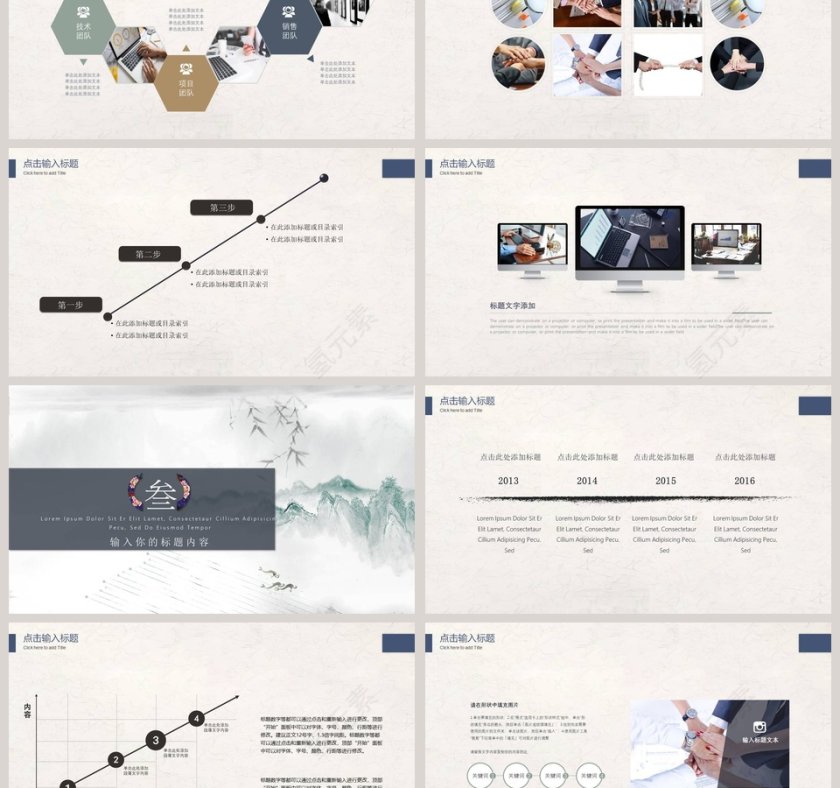中國风商务办公通用ppt模板第3张