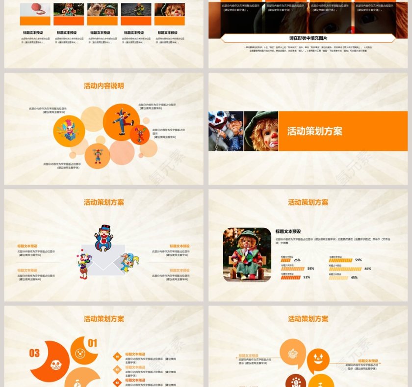 愚人节节日ppt第3张