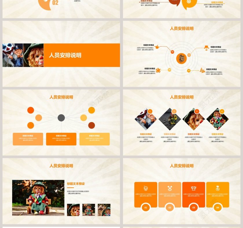 愚人节节日ppt第4张