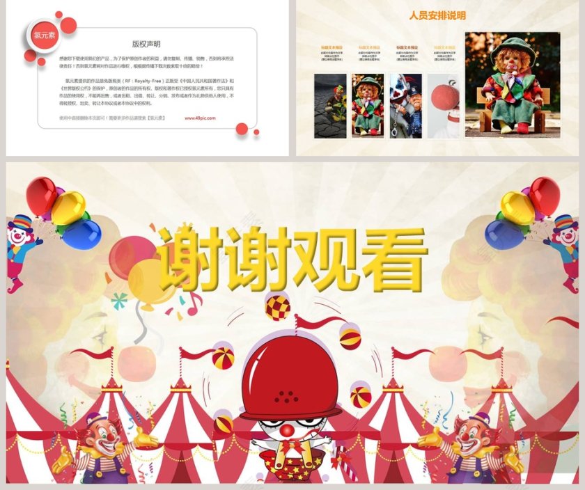 愚人节节日ppt第5张