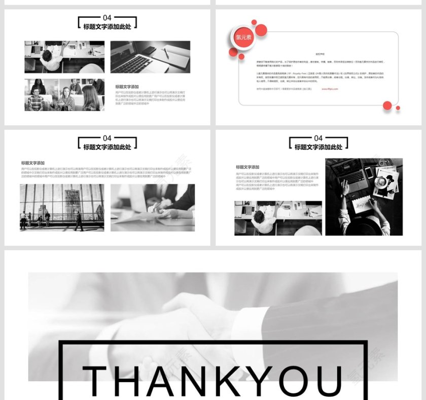 黑白简约年终工作总结商业计划书PPT第5张