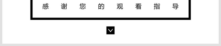 黑白简约年终工作总结商业计划书PPT第6张