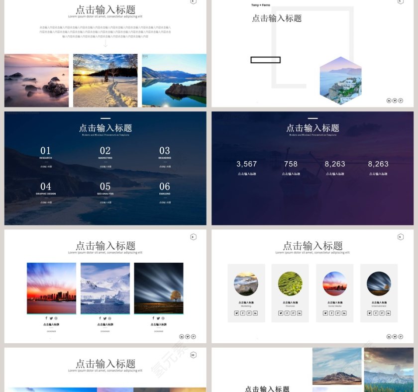 旅游景点介绍画册PPT模板旅游宣传介绍ppt第2张