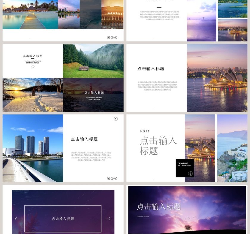 旅游景点介绍画册PPT模板旅游宣传介绍ppt第3张