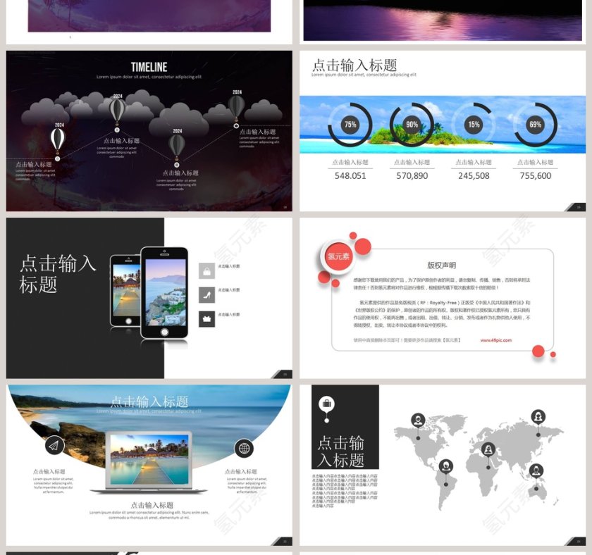 旅游景点介绍画册PPT模板旅游宣传介绍ppt第4张