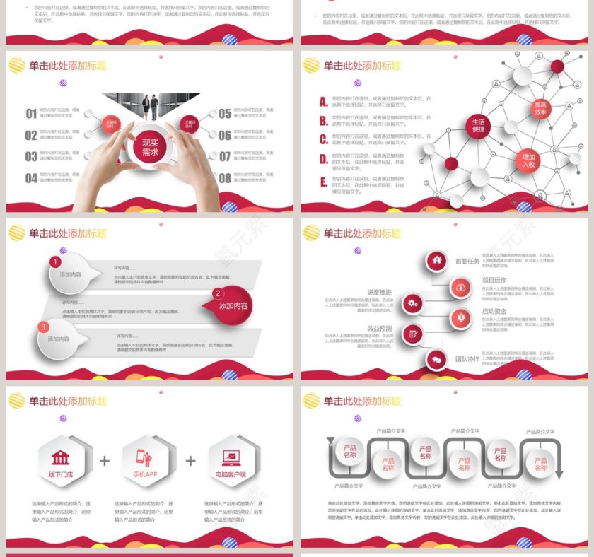 红色简约大气教学设计ppt第4张