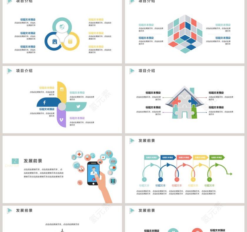 医疗类述职报告ppt第2张