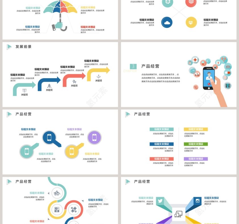 医疗类述职报告ppt第3张
