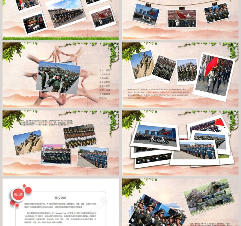 党的战友退伍欢送会老战友聚会电子相册PPT模板第3张