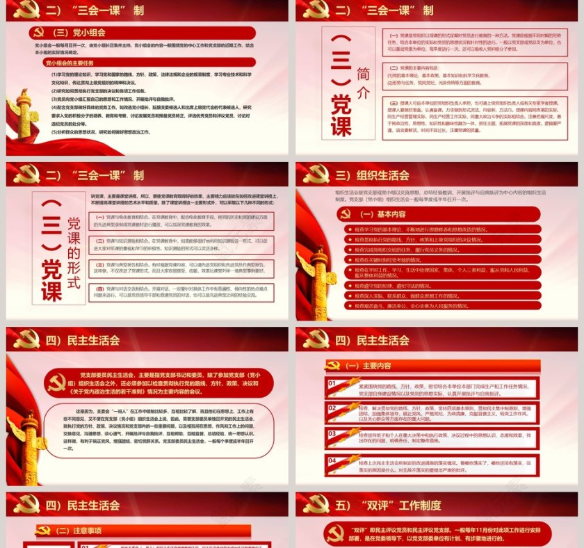 党建工作指南聚焦十九大不忘初心牢记使命第5张