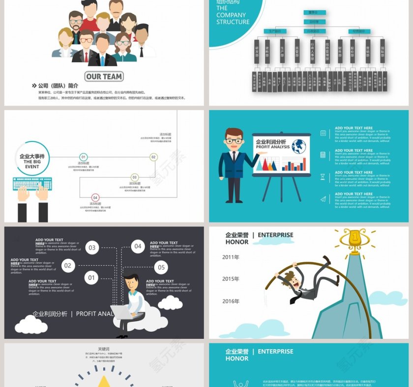 校园&企业招聘会专用为理想而奋斗第2张