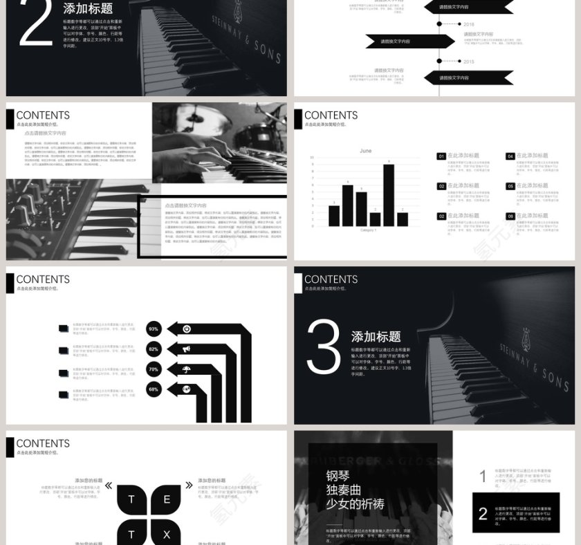 黑色钢琴表演音乐PPT模板第3张