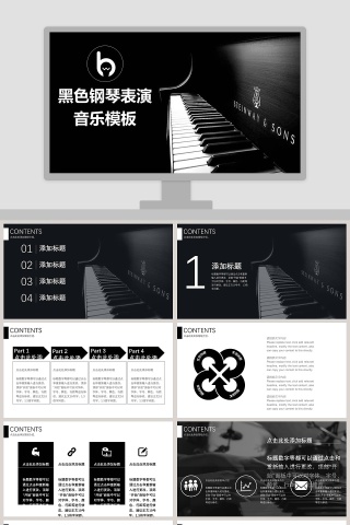 黑色钢琴表演音乐PPT模板