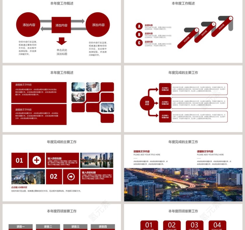 工作总结暨新年计划PPT模板第2张