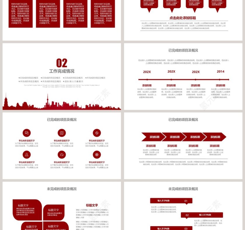 工作总结暨新年计划PPT模板第3张