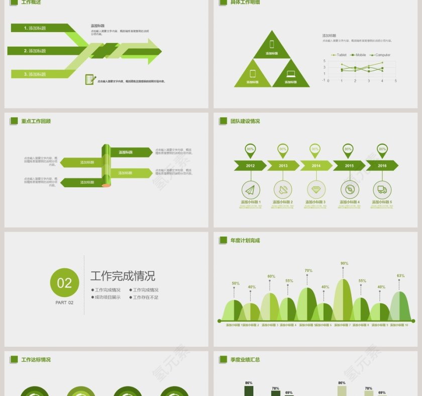 简约清新财务数据统计PPT模板第2张