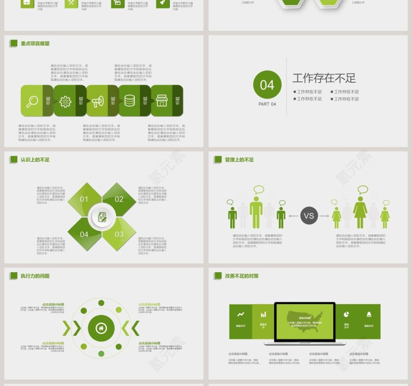 简约清新财务数据统计PPT模板第4张