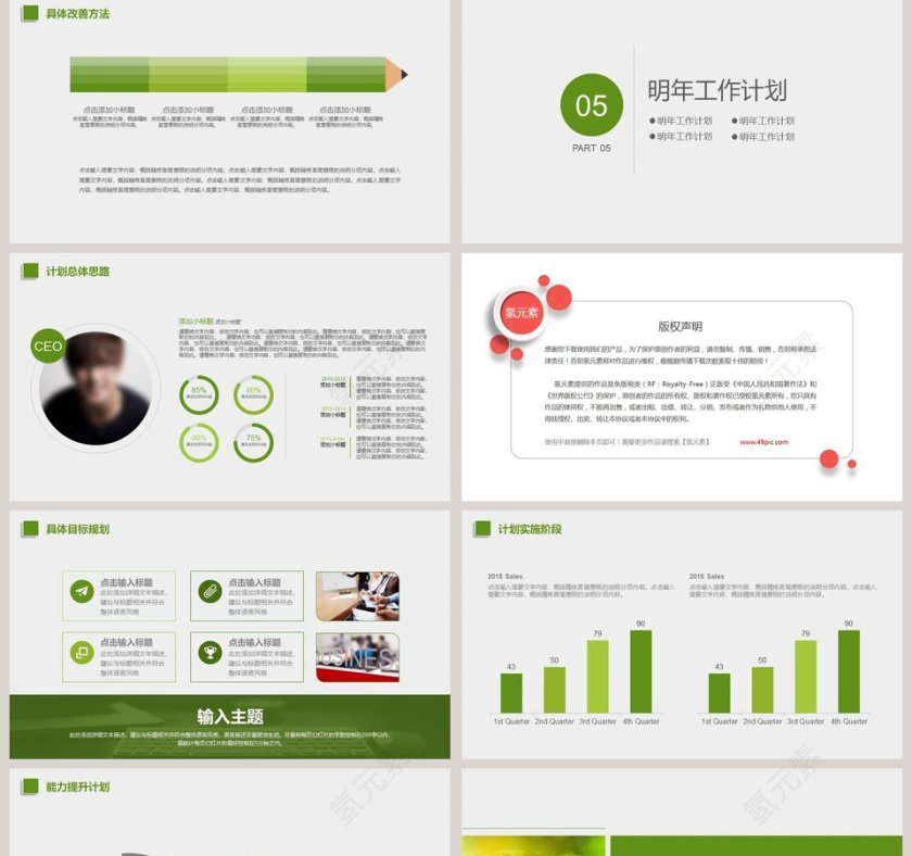 简约清新财务数据统计PPT模板第5张