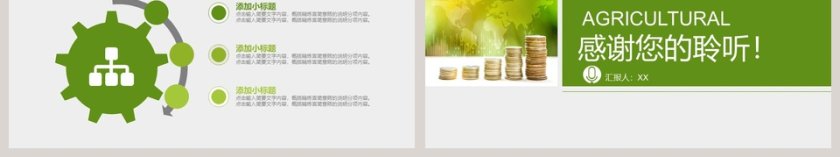 简约清新财务数据统计PPT模板第6张