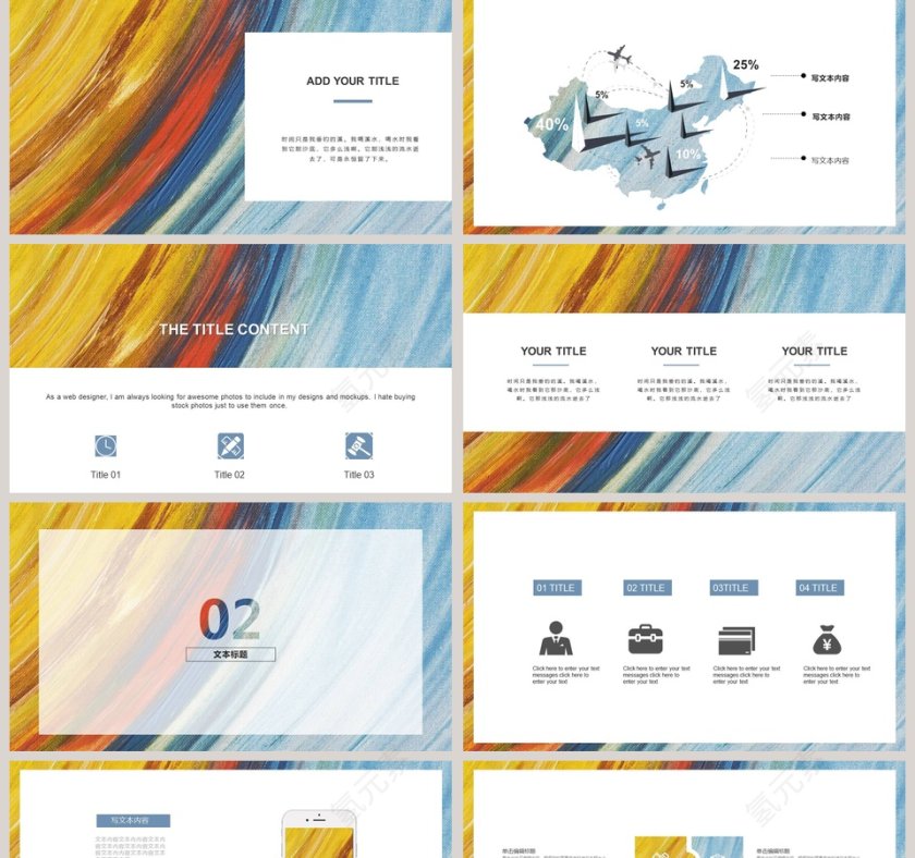 清新简约挚爱梵高工作总结PPT第2张