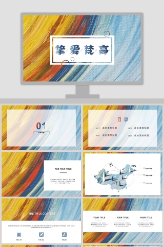 清新简约挚爱梵高工作总结PPT