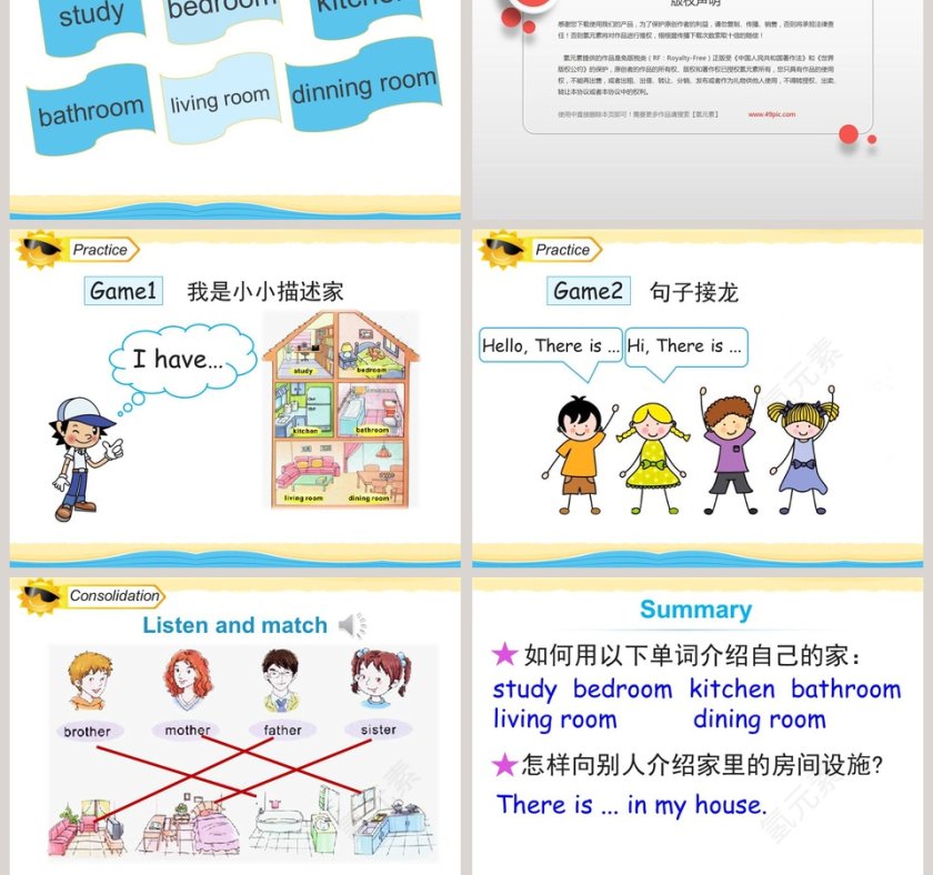 Unit1 Our New House-陕旅版四年级下册教学ppt课件第5张