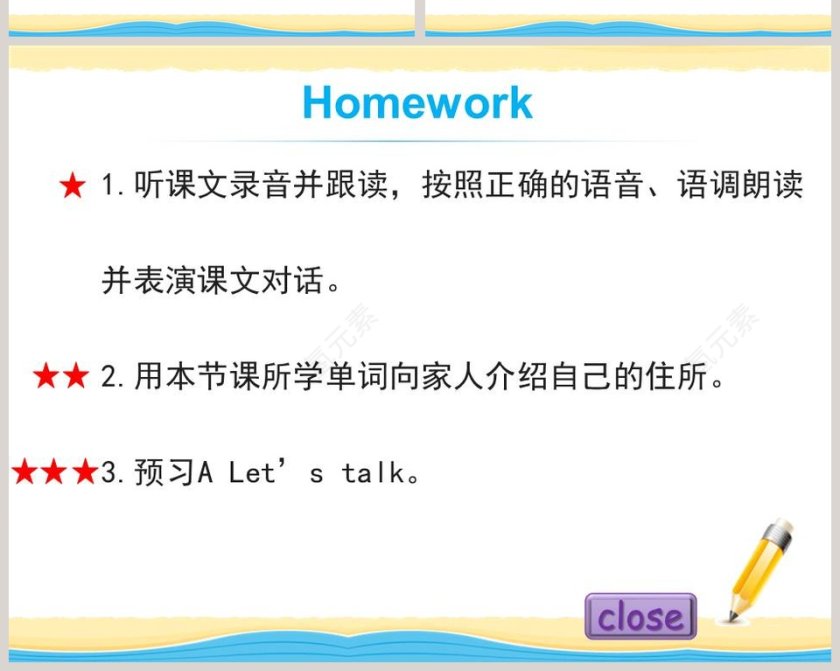 Unit1 Our New House-陕旅版四年级下册教学ppt课件第6张