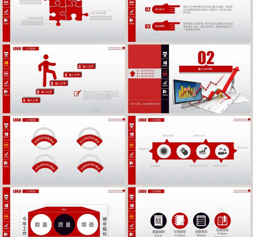 2019财务报表数据分析PPT财务PPT第3张