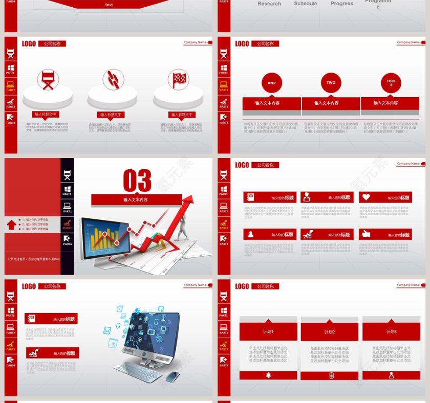 2019财务报表数据分析PPT财务PPT第4张