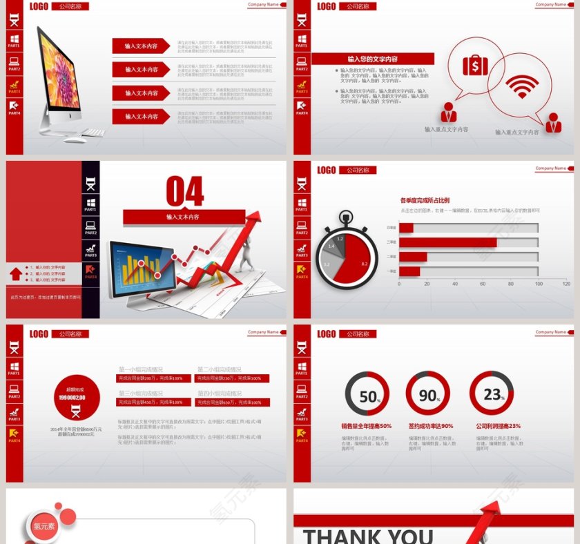2019财务报表数据分析PPT财务PPT第5张