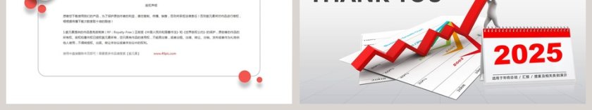 2019财务报表数据分析PPT财务PPT第6张