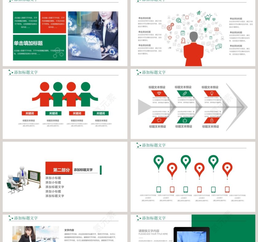 商务大气团队活动策划PPT模板第2张