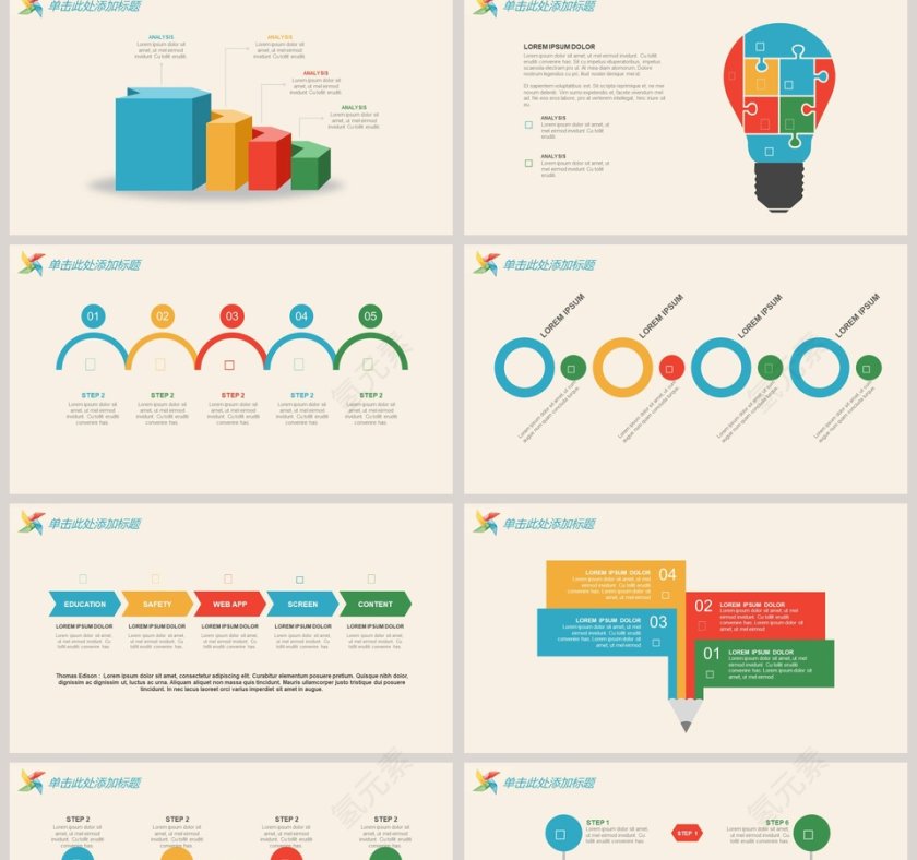 清新教育教学PPT模板第2张