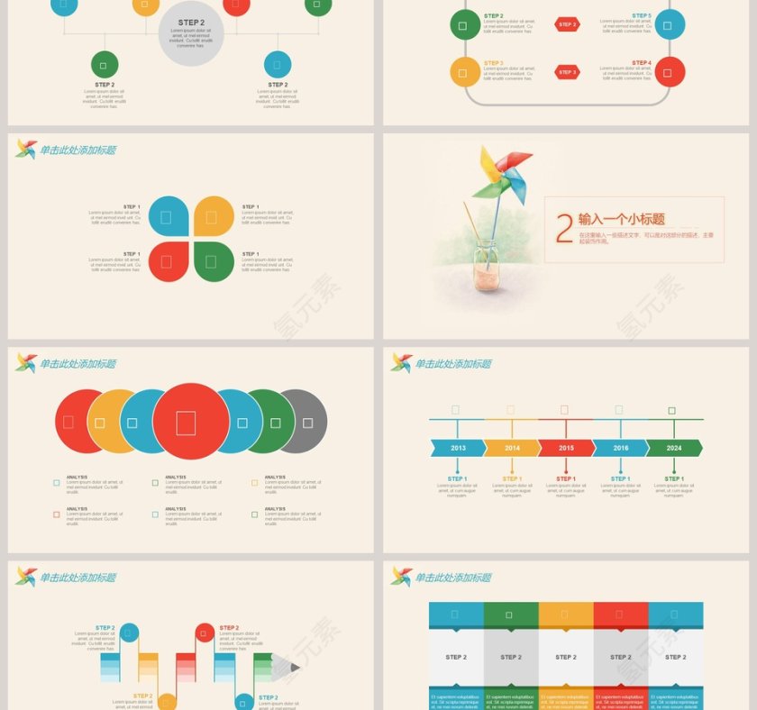 清新教育教学PPT模板第3张