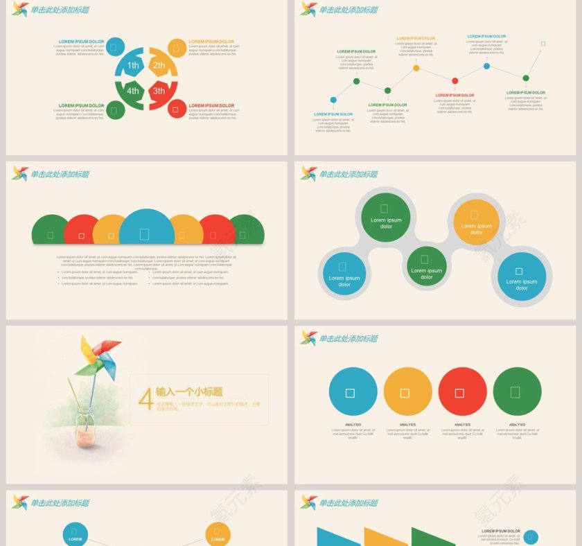 清新教育教学PPT模板第5张