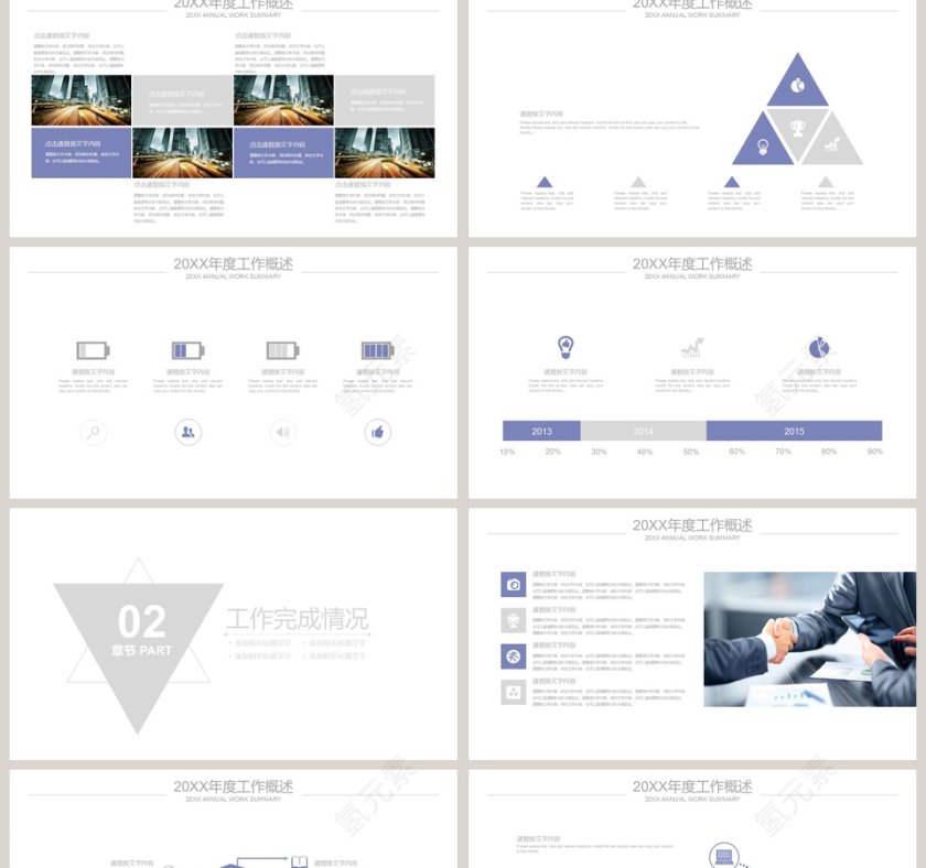 赢战2019商务工作ppt模板报告第2张