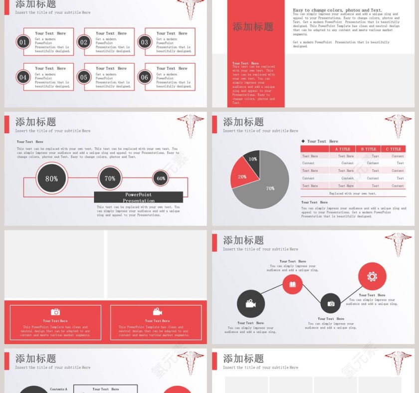 红色大气医疗急救宣传PPT模板第2张