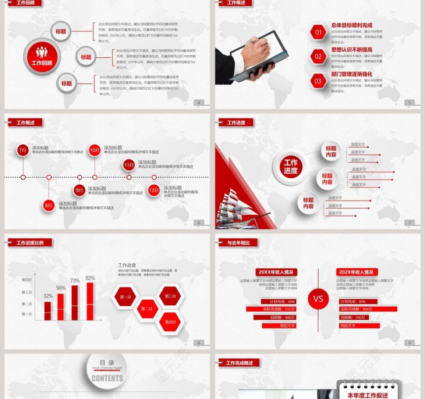 红色立体工作汇报PPT模板第2张