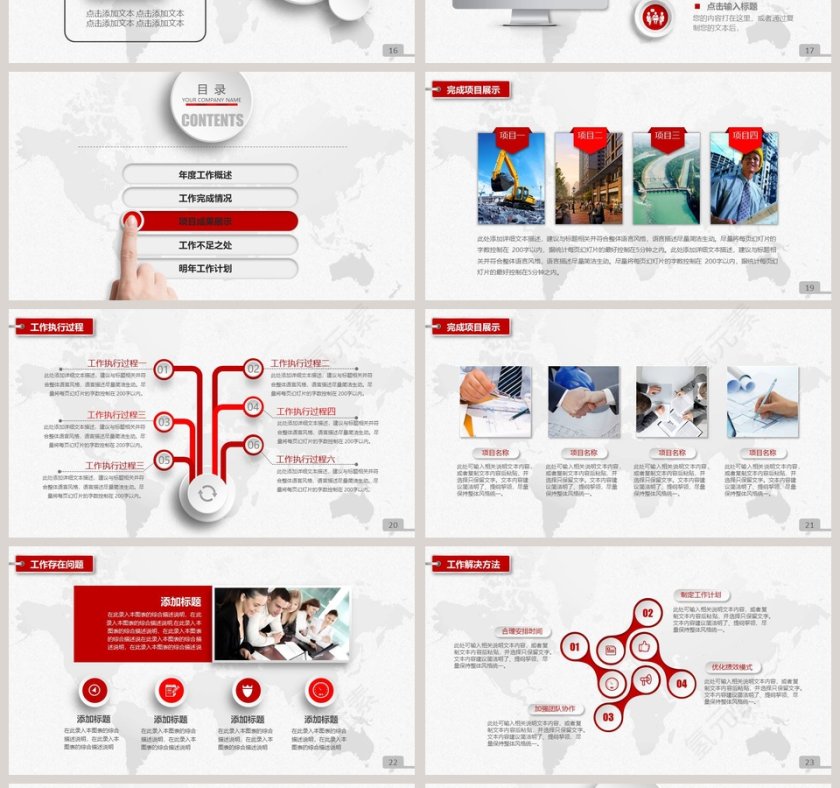 红色立体工作汇报PPT模板第4张