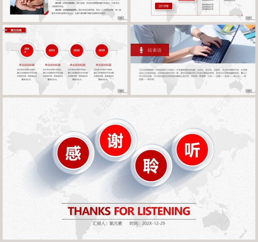 红色立体工作汇报PPT模板第7张