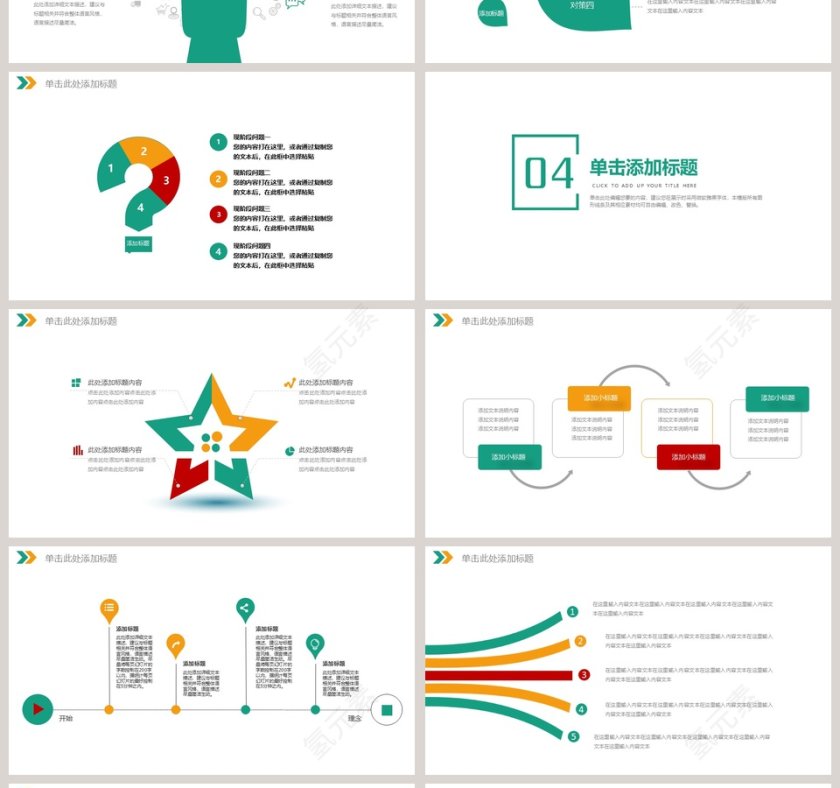 信息科技大数据PPT模板商业计划书第4张